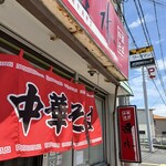 速水 - 