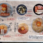 みなと食堂 - メニュー