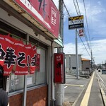 速水 - 