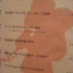 KO－KU - メニュー２