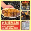粉もん屋八 玉出駅前店