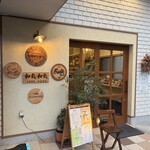 もとすみSAKEバー 和氣和氣
