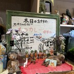 天竺食堂 - 