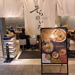 そらのいろNIPPON - 