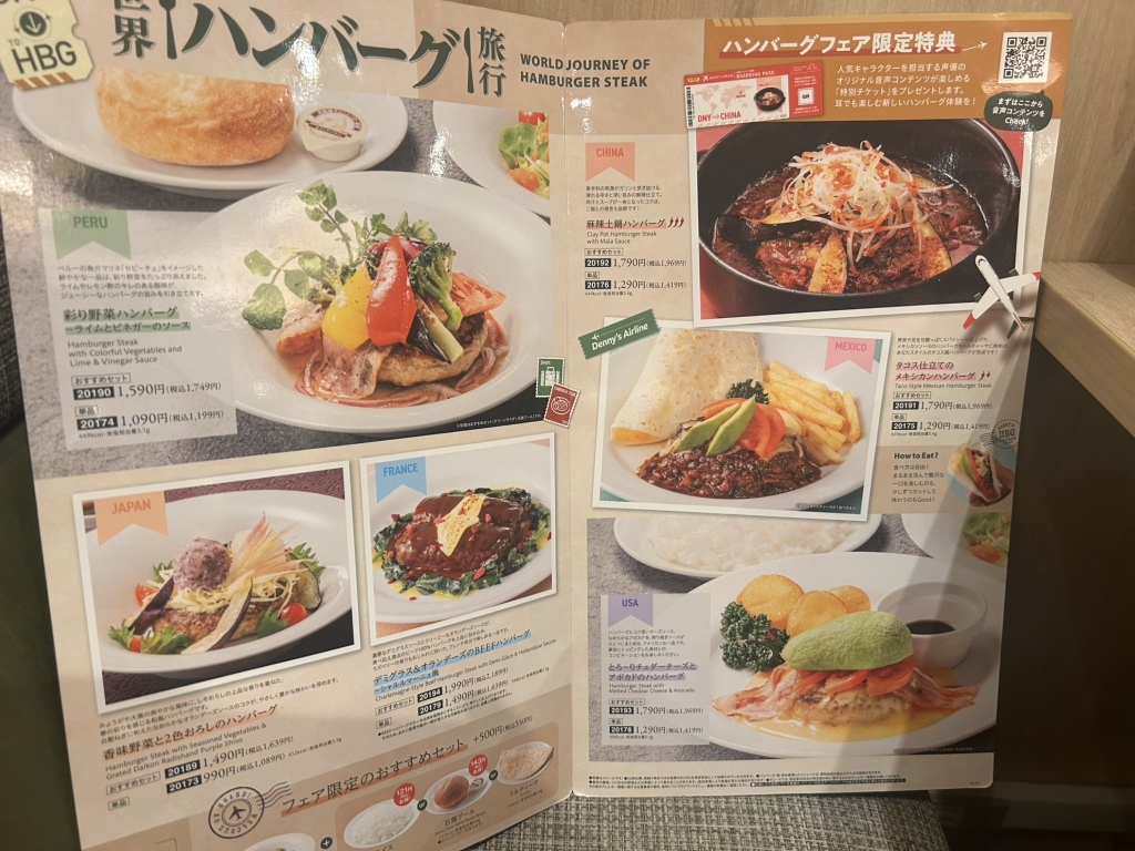 デニーズ 東 青梅 店