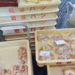 岩谷パン - 