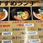 じゅんちゃんラーメン - 