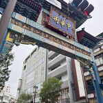 民福北京烤鴨店 - 