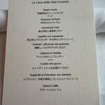 サーラ アマービレ - 