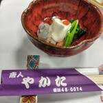 唐人やかた - 