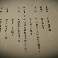 まほろば - 