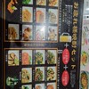 福満園 - 