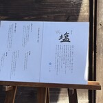 いち井 - 
