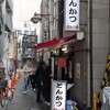 とん八亭 - 写真１