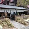 天下茶屋 - 峠の茶屋