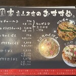 圓家  - 