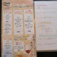 ダニエルズ - ランチメニュー　すべて税込表示
