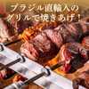 シュラスコレストラン FELIZ