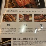 鰻 高之屋 銀座本店 - 