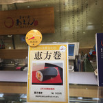 自由が丘 あえん おそうざいキッチン - 