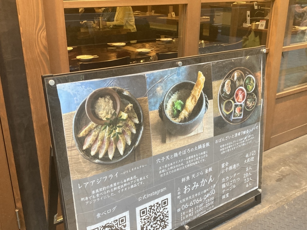 メニュー写真 : 上本町おみかん - 大阪上本町/居酒屋 | 食べログ