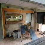 キッチンまつむら - 