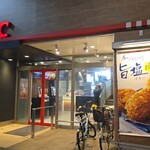 ケンタッキーフライドチキン - 店舗外観
