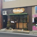 ラスタぱん - 