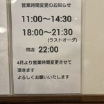 ラーメン ニューヨーク ニューヨーク - 