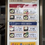 中村うどん - 