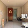 日本茶カフェ やわやわ - 