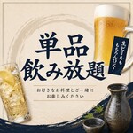 酒と魚 五臓六腑 - 