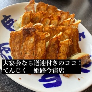 中華飯店てんじく_0