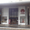 奥の細道菓子処 三万石 郡山本店
