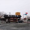 田所商店 高崎店