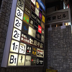 バー アルカンシェル - 