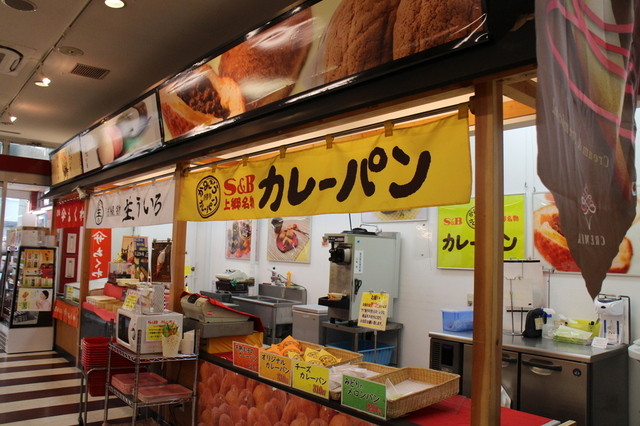 Kamigou Service Area (Kudari Sen) Taberin Yokocho photo 5