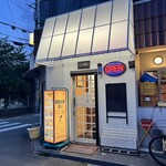 韓国料理 釜山 - 