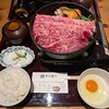 すき焼きと牛まぶし ももしき - 大和牛のすき焼きランチ（上）