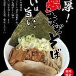らーめん 夢屋台 - 料理写真:夢まぜそば