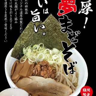 らあめん 夢屋台_1