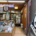 元祖塩大福 みずの - 
