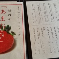 東京 芝 とうふ屋うかい - メニュー3