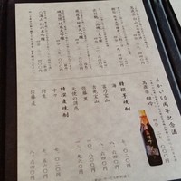 東京 芝 とうふ屋うかい - メニュー２