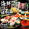 魚頂天酒場 まつり 梅田店