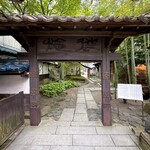 光原社 可否館 - 