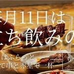 もつ焼き家 白星 - メイン写真:
