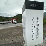 くらうど ナチュラルテイストダイニング - 