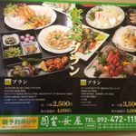 円坐・長屋 - 