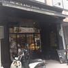 グランディール - 